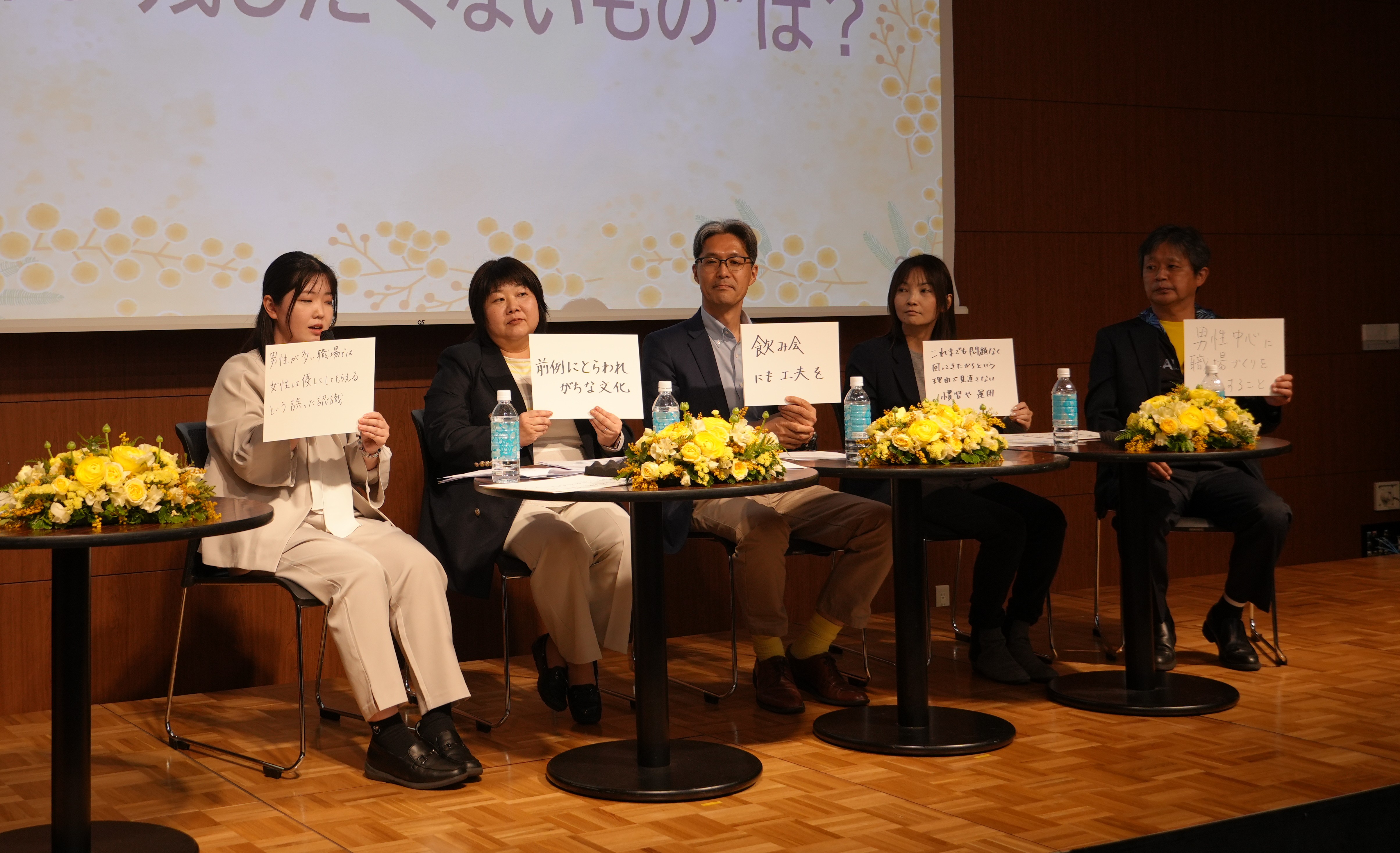 従業員トークセッション