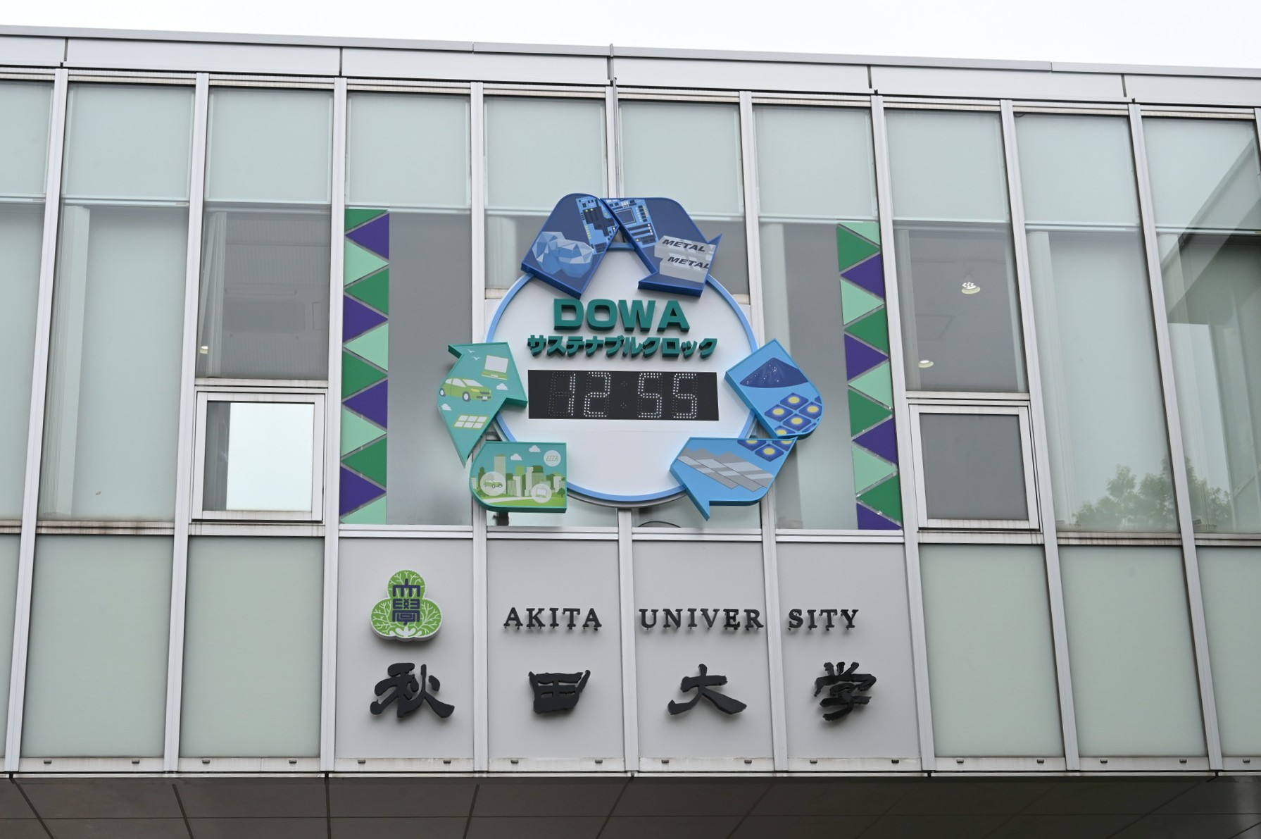 デジタル時計
愛称:「DOWAサステナブルクロック」